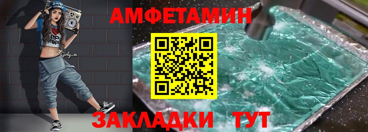 Amphetamine  Amphetamine VHQ  Вход с VPN  Нерюнгри 