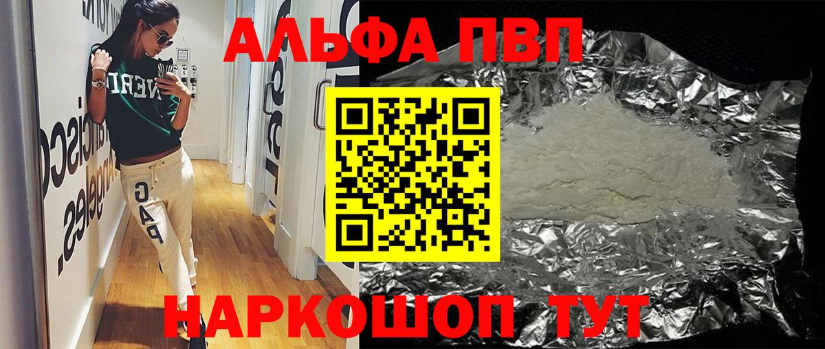 Альфа ПВП СК КРИС Нерюнгри
