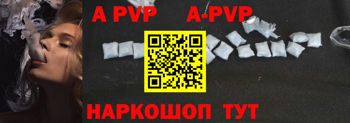 Нерюнгри  купить   Alpha PVP кристаллы  Вход с VPN  Alpha PVP кристаллы 