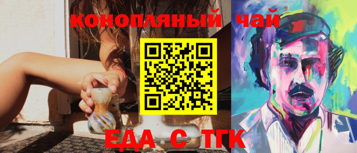 Печенье с ТГК конопля  Вход с VPN  Нерюнгри 