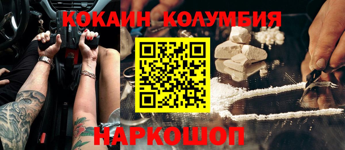 Cocaine 98%  Кокаин Колумбийский  Вход с VPN  Нерюнгри 