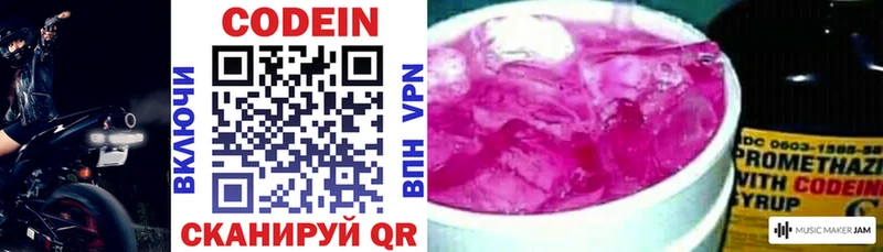 Кодеиновый сироп Lean напиток Lean (лин)  Нерюнгри 
