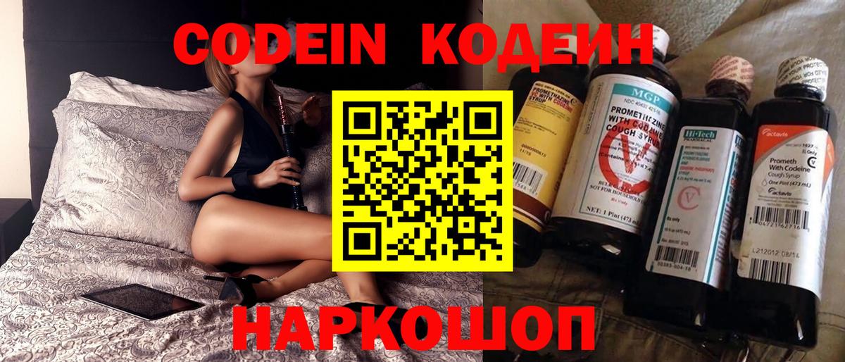 Кодеин напиток Lean (лин)  цены   Нерюнгри  Вход с VPN  Codein напиток Lean (лин) 
