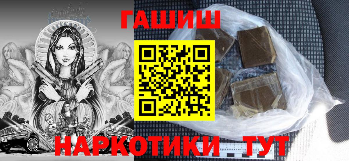 Гашиш 40% ТГК  хочу   Вход с VPN  Нерюнгри  ГАШ hashish 