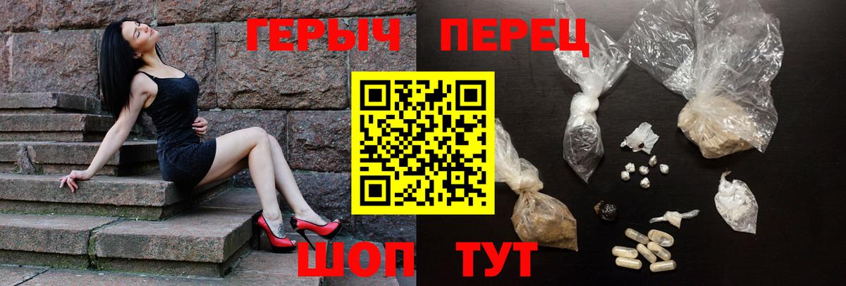 Нерюнгри  Героин Heroin  Вход с VPN 