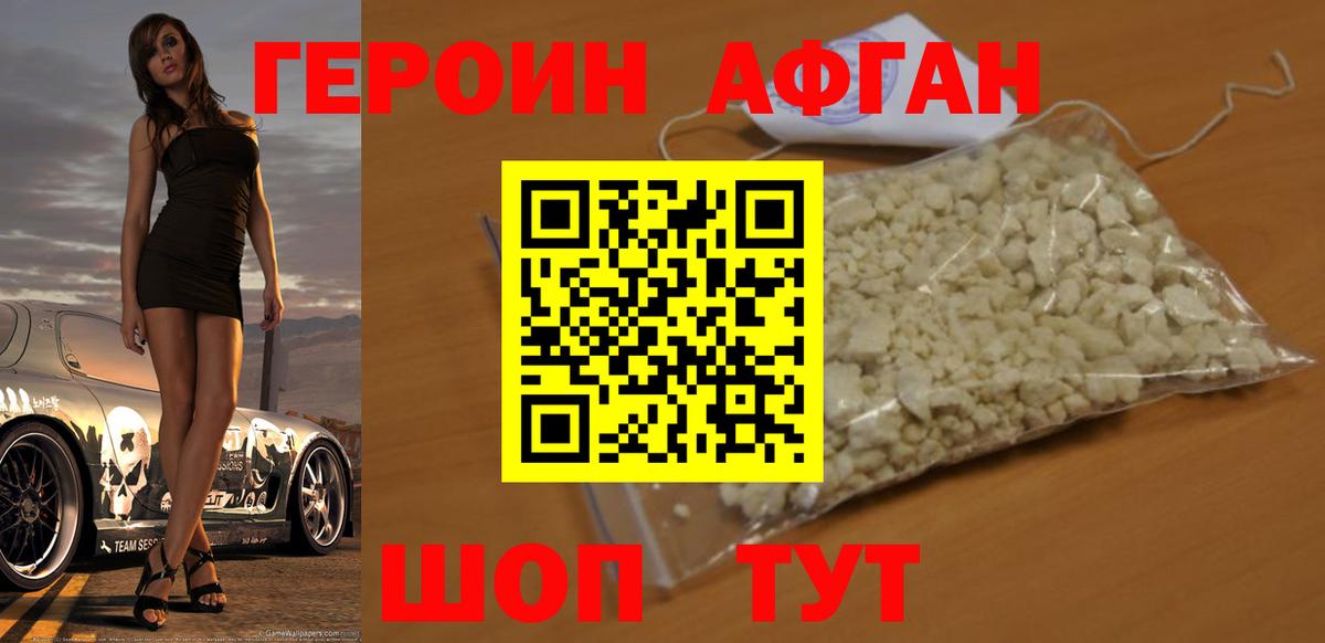 Героин гречка Нерюнгри