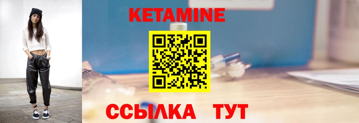 Кетамин VHQ  Вход с VPN  Нерюнгри 