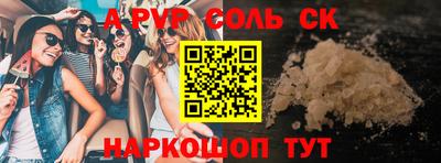 альфа пвп Донецк