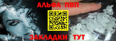 альфа пвп Донецк