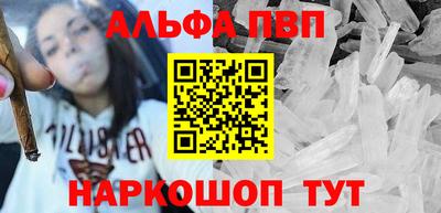 альфа пвп Донецк