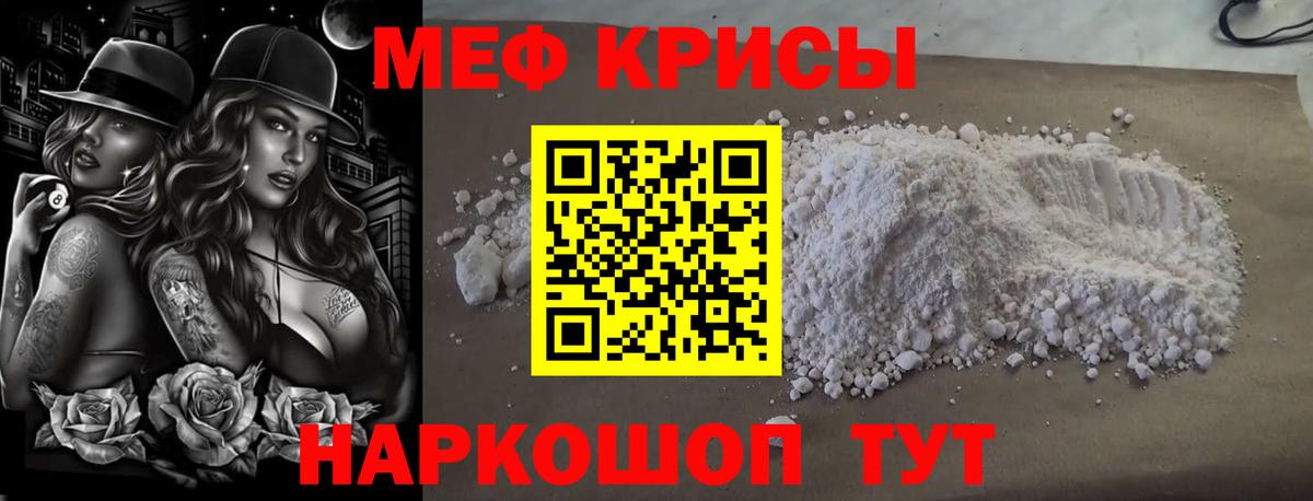 Мефедрон 4 MMC  Меф mephedrone  Меф  Вход с VPN  Нерюнгри 