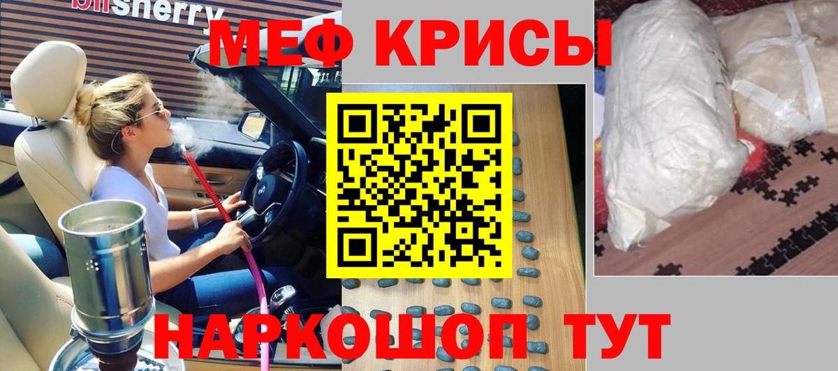 Меф мяу мяу кристаллы Нерюнгри
