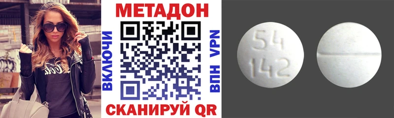 МЕТАДОН белоснежный  мега tor  Нерюнгри 