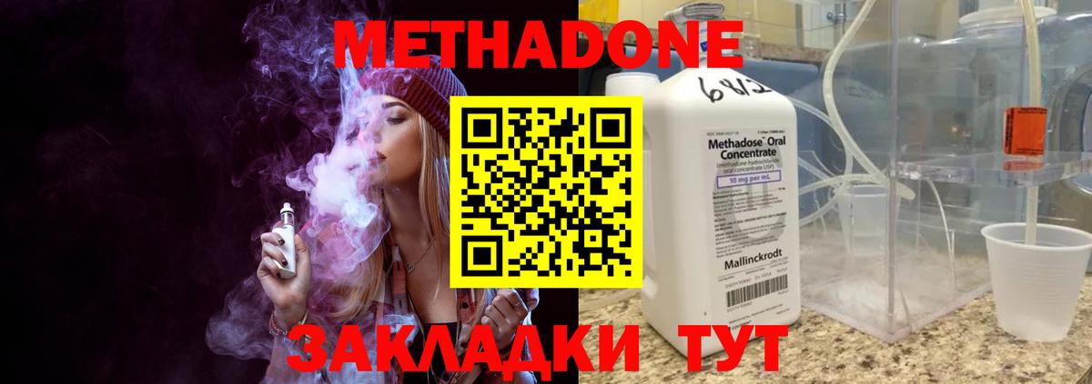 Метадон VHQ  Вход с VPN  Нерюнгри  МЕТАДОН белоснежный 