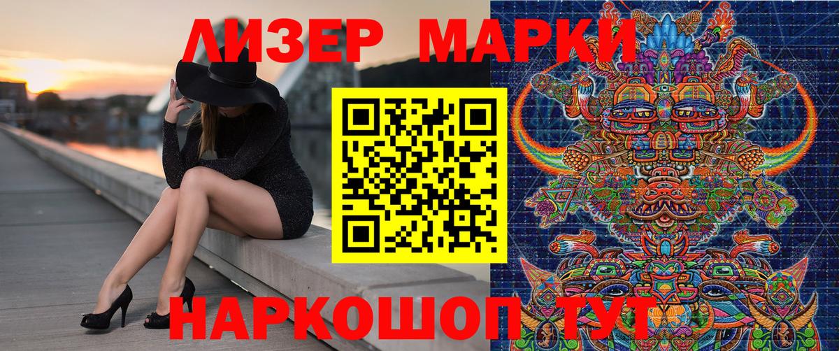 Марки 25I-NBOMe 1,8мг Нерюнгри