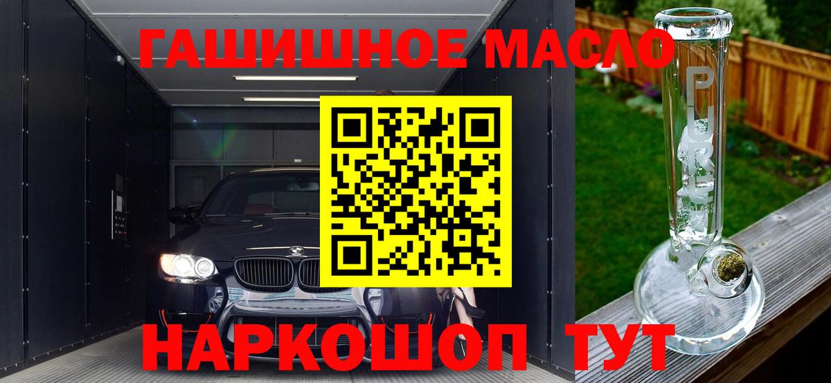 Дистиллят ТГК вейп с тгк  купить наркотики цена  ТГК THC oil  Нерюнгри  Вход с VPN 