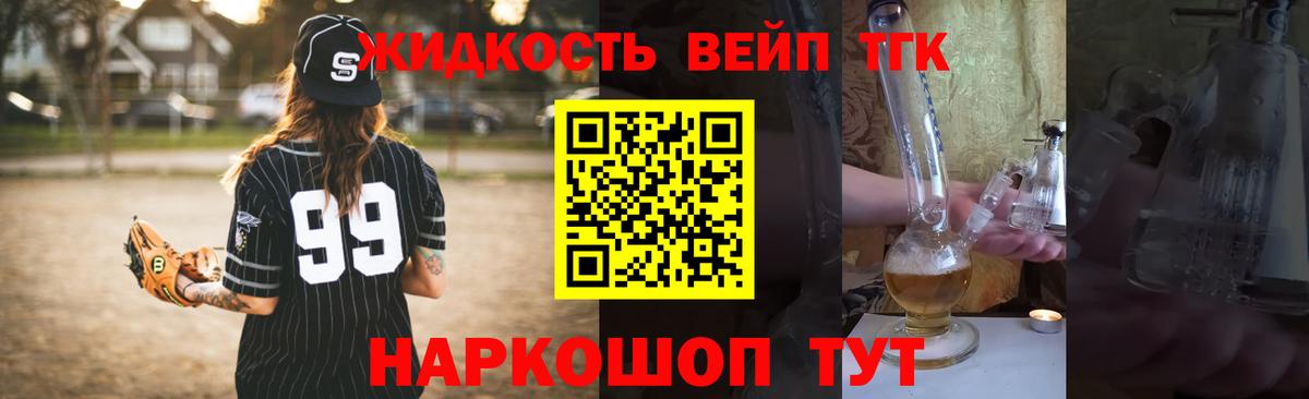 ТГК концентрат Нерюнгри